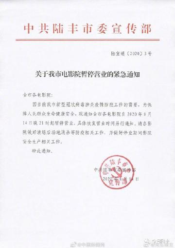 广东影院暂停营业通知/广东电影院复工最新消息 广东影院暂停营业通知/广东电影院复工最新消息