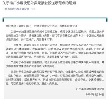 广东影院暂停营业通知/广东电影院复工最新消息 广东影院暂停营业通知/广东电影院复工最新消息
