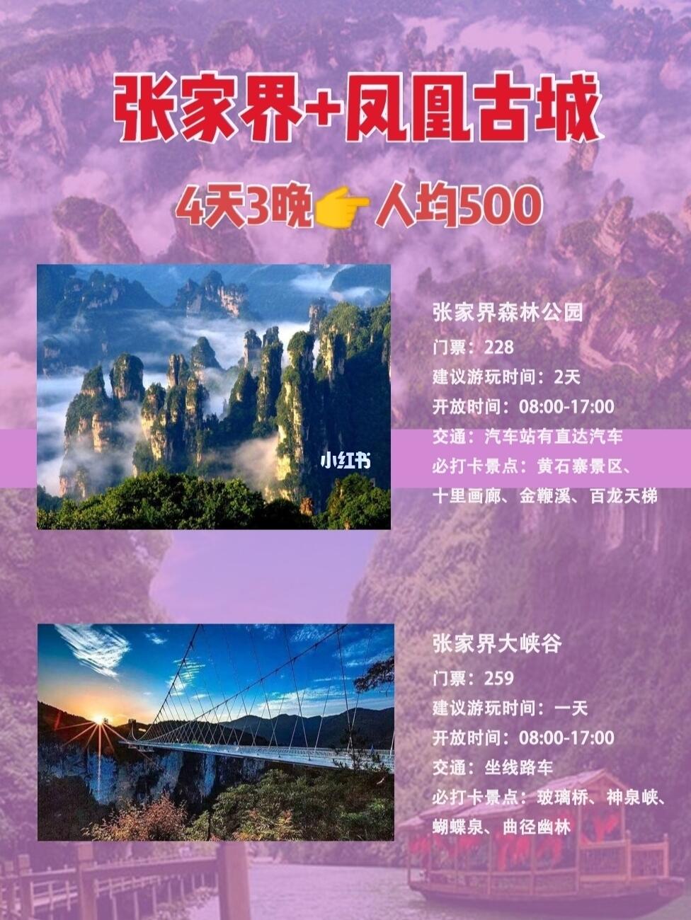 凤凰古城限制人数吗(凤凰古城能玩几天) 凤凰古城限制人数吗(凤凰古城能玩几天)
