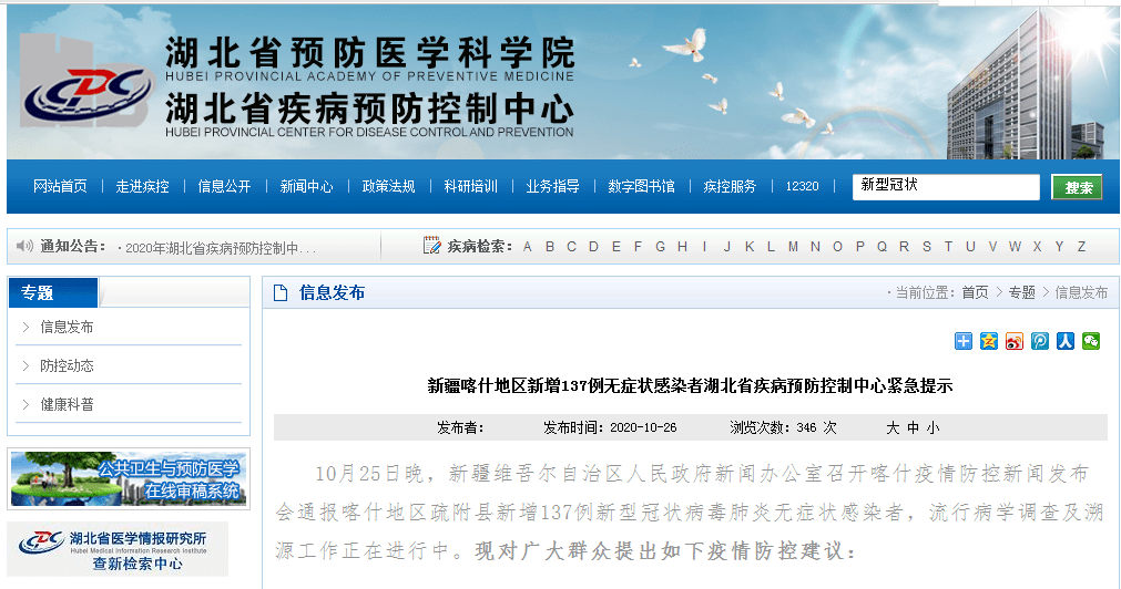 喀什新增137:喀什新增2例无症状者 喀什新增137:喀什新增2例无症状者