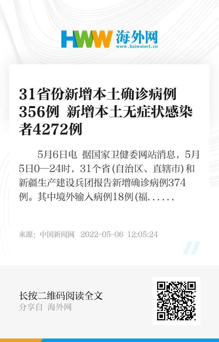 31省新增本土61例本土无症/31省新增本土无症状感染者2例 31省新增本土61例本土无症/31省新增本土无症状感染者2例