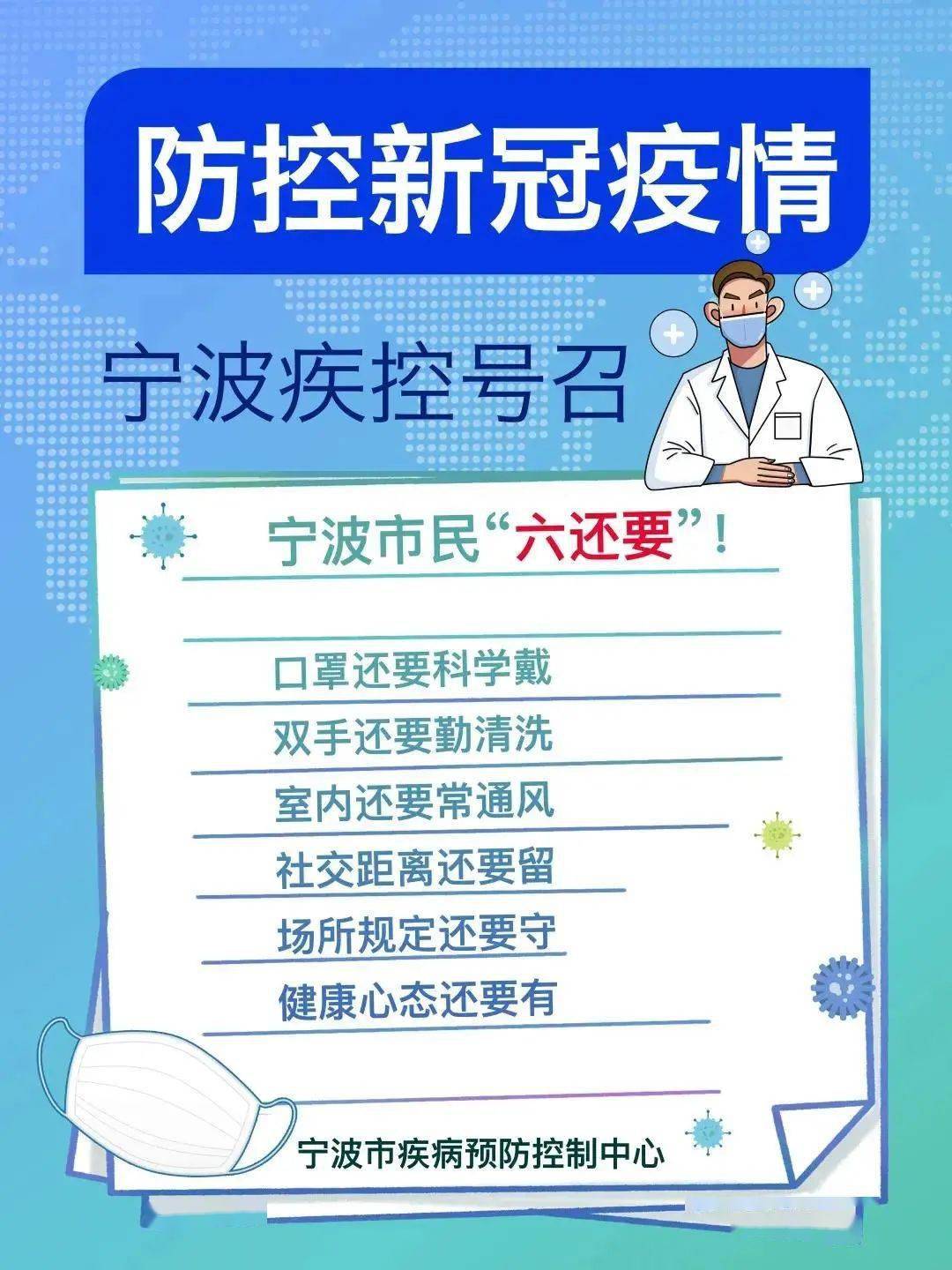 宁波新增1例无症状感染者,疫情防控不松懈 宁波新增1例无症状感染者,疫情防控不松懈