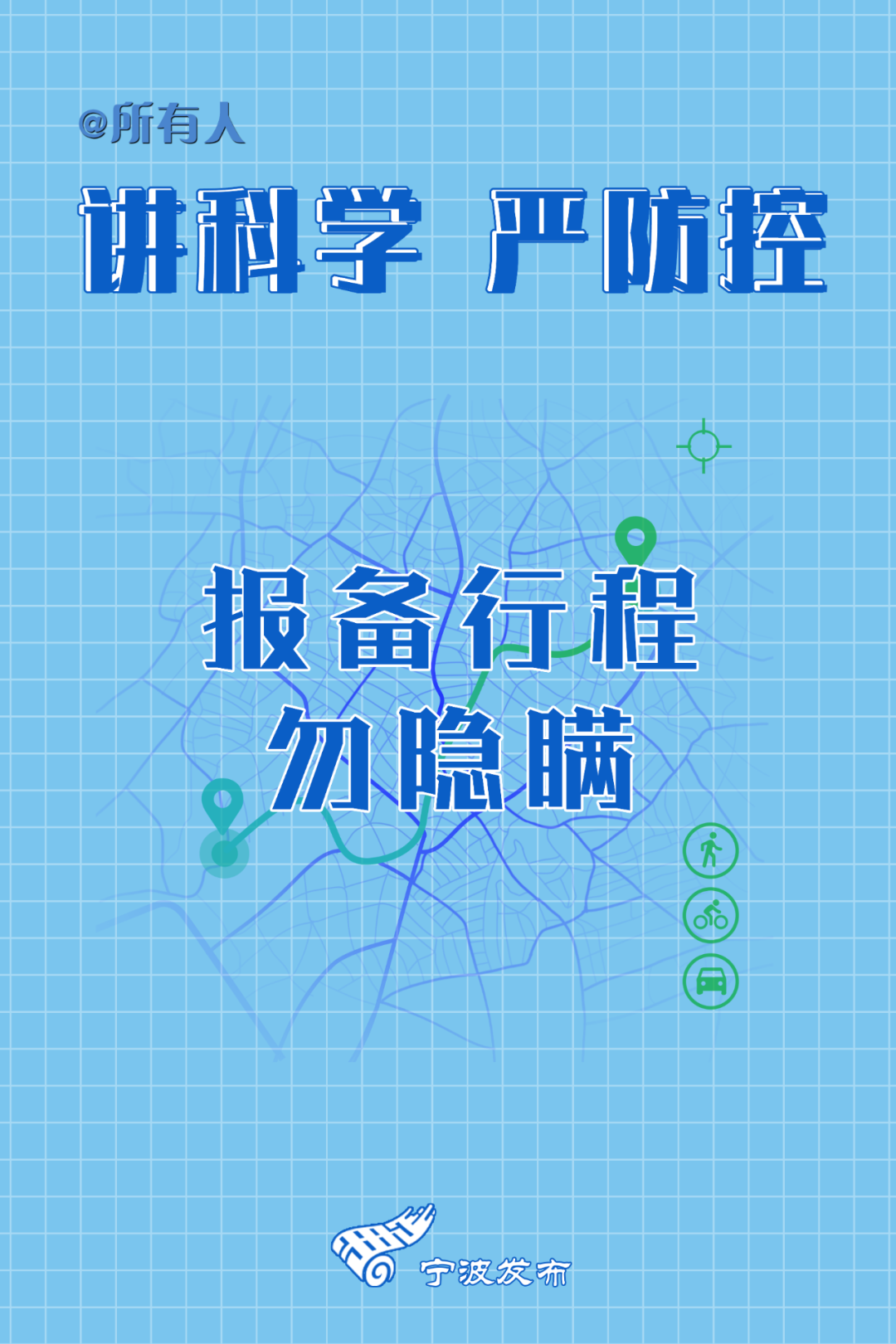 宁波新增1例无症状感染者,疫情防控不松懈 宁波新增1例无症状感染者,疫情防控不松懈