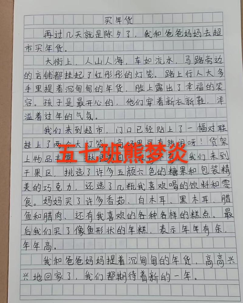 五一假期周记,记录与成长的双重奏 五一假期周记,记录与成长的双重奏