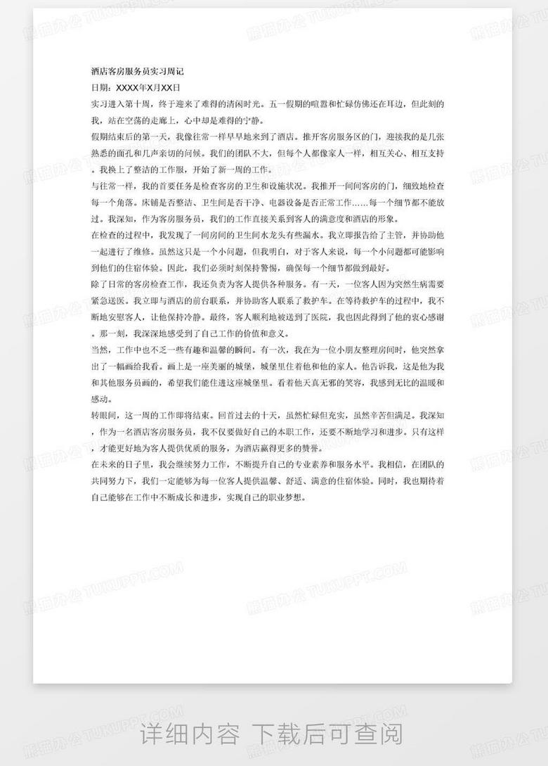 五一假期周记,记录与成长的双重奏 五一假期周记,记录与成长的双重奏