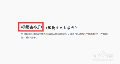 如何去除腾讯视频右上角水印?详细教程来了! 如何去除腾讯视频右上角水印?详细教程来了!