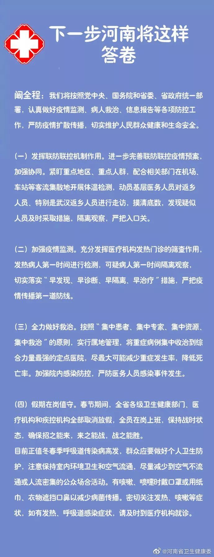 河南省疫情最新进展,精准防控显成效,常态管理保民生 河南省疫情最新进展,精准防控显成效,常态管理保民生