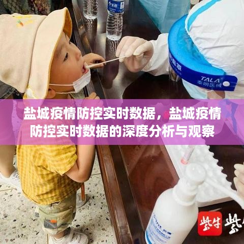 【江苏盐城疑似病例,江苏又排查出2711人盐城市疫情】 【江苏盐城疑似病例,江苏又排查出2711人盐城市疫情】