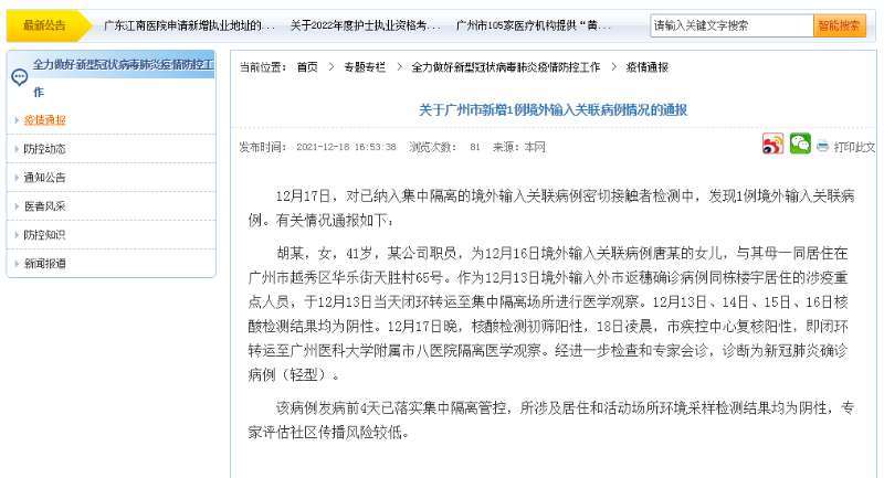 广州密切接触者隔离费谁付?政策解读与实际情况分析 广州密切接触者隔离费谁付?政策解读与实际情况分析