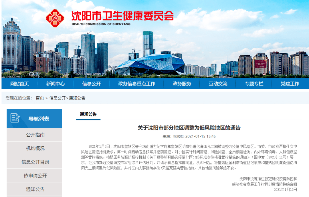 昌平新增中风险地区/北京昌平1地调为中风险 昌平新增中风险地区/北京昌平1地调为中风险