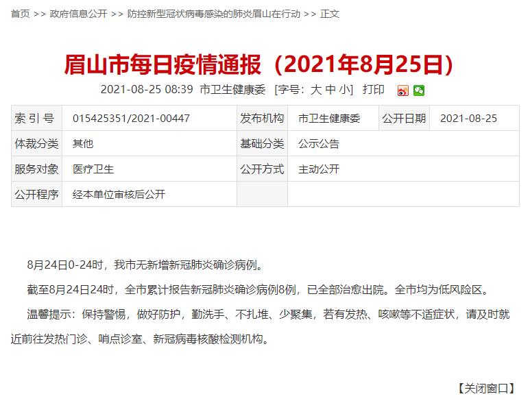 河南疫情最新通报,周口市防控措施持续加强,今日无新增本土病例 河南疫情最新通报,周口市防控措施持续加强,今日无新增本土病例