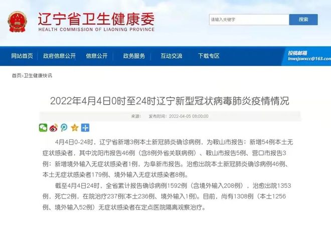沈阳新增确诊者曾去内蒙古旅行了吗:沈阳感染者自驾游内蒙 沈阳新增确诊者曾去内蒙古旅行了吗:沈阳感染者自驾游内蒙