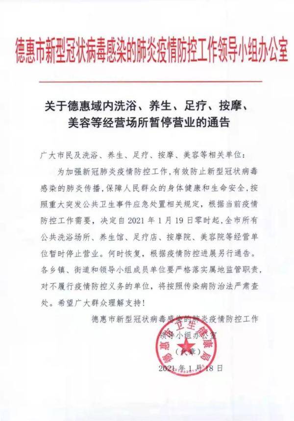 西安娱乐场所停止营业/2021西安娱乐场所暂停营业告知 西安娱乐场所停止营业/2021西安娱乐场所暂停营业告知
