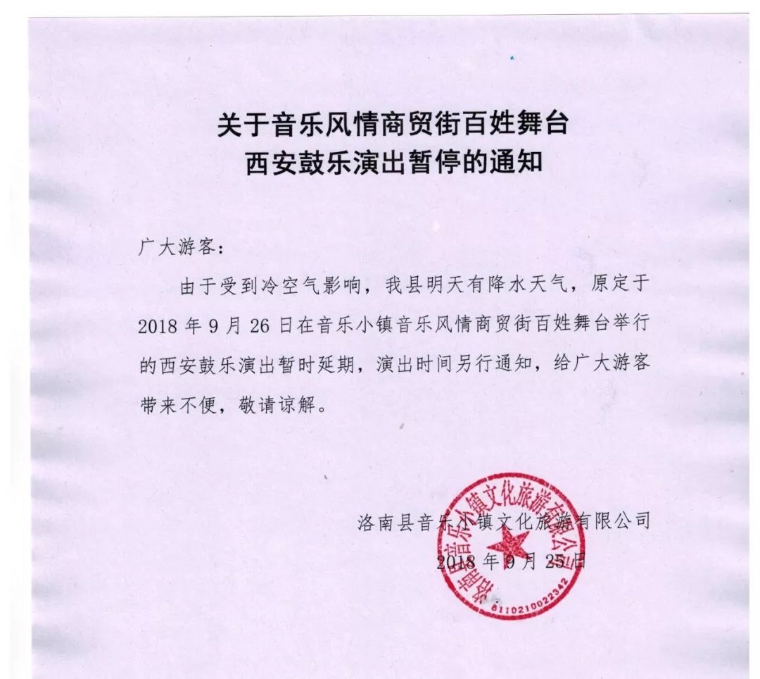 西安娱乐场所停止营业/2021西安娱乐场所暂停营业告知 西安娱乐场所停止营业/2021西安娱乐场所暂停营业告知