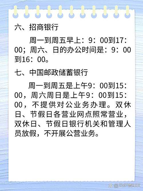 【今年5.1银行放假几天/51放假银行几号上班】 【今年5.1银行放假几天/51放假银行几号上班】