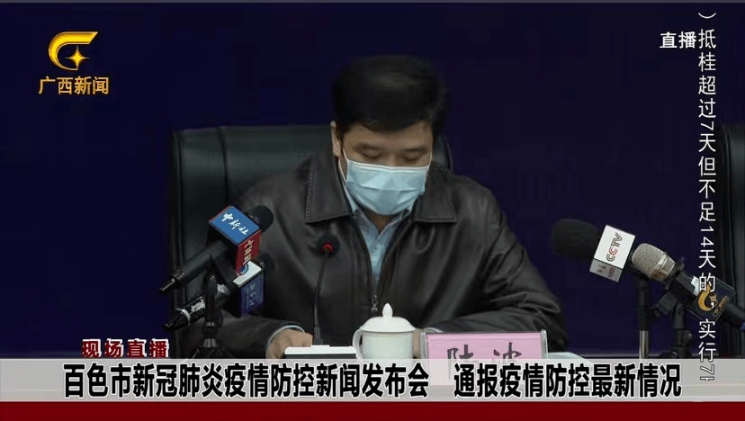 百色疫情病例,挑战与应对 百色疫情病例,挑战与应对