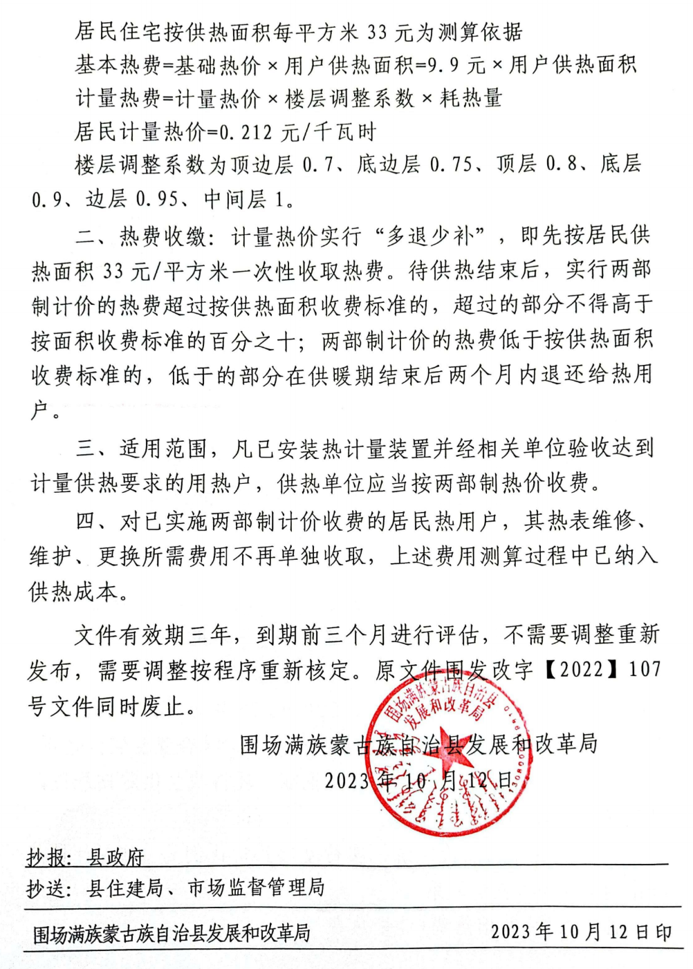 【承德围场最新事件,承德围场属于哪个区】 【承德围场最新事件,承德围场属于哪个区】