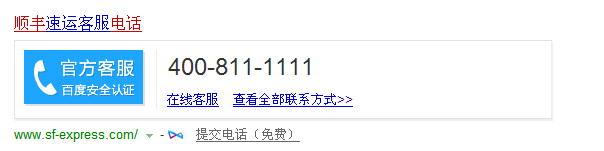顺丰快递联系电话号码,高效连接,服务千家万户 顺丰快递联系电话号码,高效连接,服务千家万户