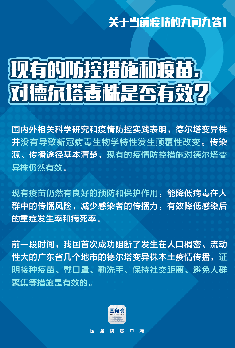 德尔塔毒株发病前兆是什么?早期识别关键症状 德尔塔毒株发病前兆是什么?早期识别关键症状