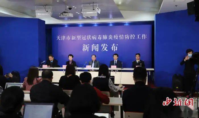 天津滨海新区疫情(天津滨海新区疫情状况) 天津滨海新区疫情(天津滨海新区疫情状况)