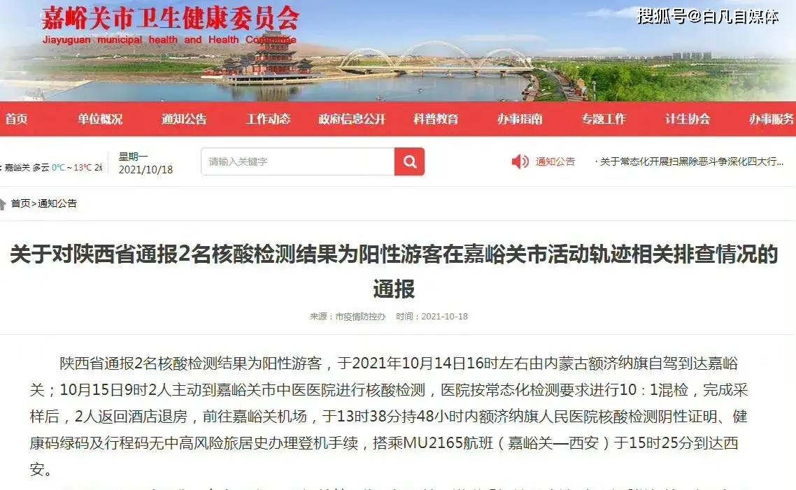 【云南昆明一旅行团4人核酸检测阳性活动轨迹公布/云南昆明一旅行团4人核酸检测阳性 活动轨迹公布】 【云南昆明一旅行团4人核酸检测阳性活动轨迹公布/云南昆明一旅行团4人核酸检测阳性 活动轨迹公布】