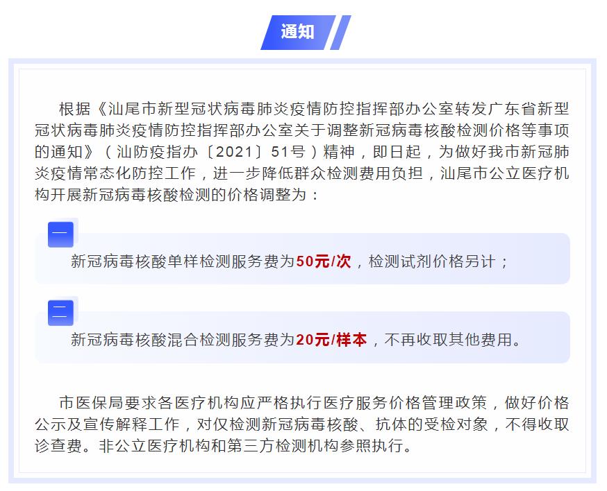 核酸检测再次降价怎么办/核酸检测价格降低 核酸检测再次降价怎么办/核酸检测价格降低