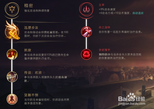 2021英雄联盟adc通用符文/adc的符文怎么配 2021英雄联盟adc通用符文/adc的符文怎么配