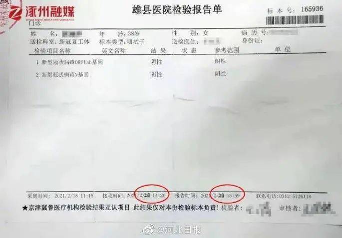 北京三次核酸/北京新增病例第3次核酸检测阳性 北京三次核酸/北京新增病例第3次核酸检测阳性