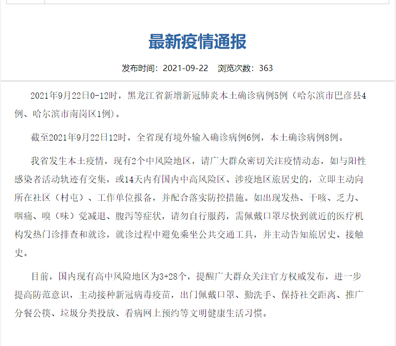 北京三次核酸/北京新增病例第3次核酸检测阳性 北京三次核酸/北京新增病例第3次核酸检测阳性