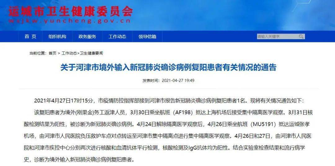 沈阳桃仙机场确诊病例,疫情防控下的警示与思考 沈阳桃仙机场确诊病例,疫情防控下的警示与思考