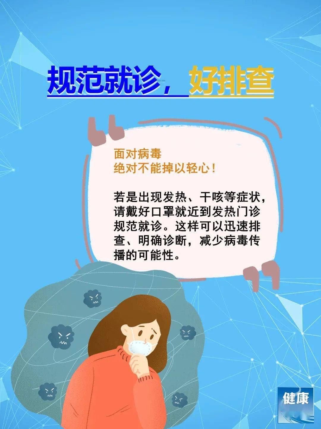 沈阳桃仙机场确诊病例,疫情防控下的警示与思考 沈阳桃仙机场确诊病例,疫情防控下的警示与思考