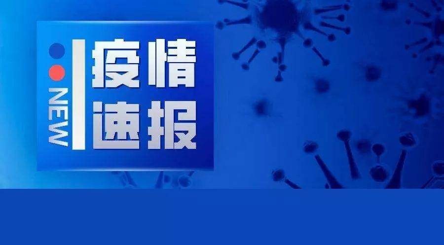 通化新增多少名感染者(通化新增1例冠状病毒) 通化新增多少名感染者(通化新增1例冠状病毒)