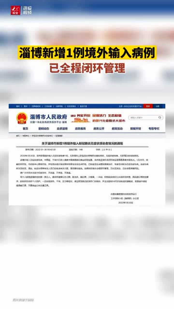 通化新增多少名感染者(通化新增1例冠状病毒) 通化新增多少名感染者(通化新增1例冠状病毒)