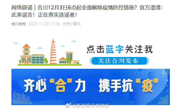 合川疫情最新数据消息:合川疫情最新数据消息今天新增 合川疫情最新数据消息:合川疫情最新数据消息今天新增