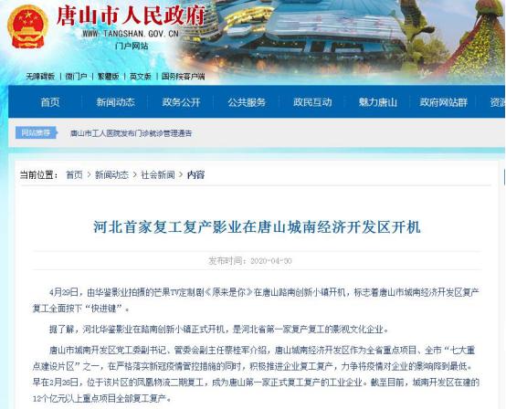 唐山市疫情动态,科学防控不松懈,稳步推进复工复产 唐山市疫情动态,科学防控不松懈,稳步推进复工复产
