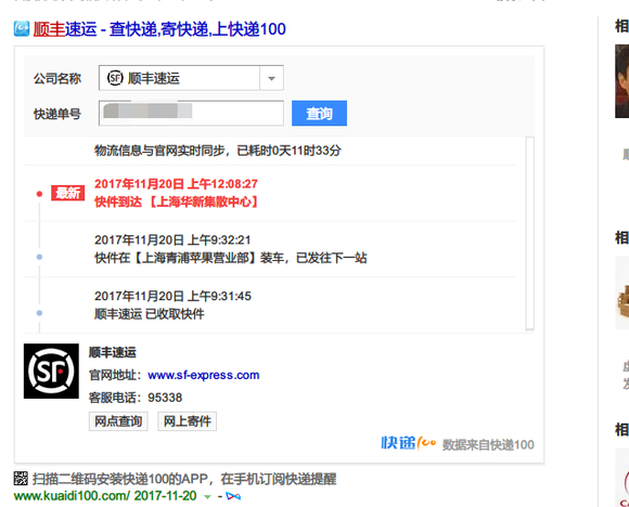上海快递什么时候可以发货啊/上海快递什么时候可以发货啊今天 上海快递什么时候可以发货啊/上海快递什么时候可以发货啊今天