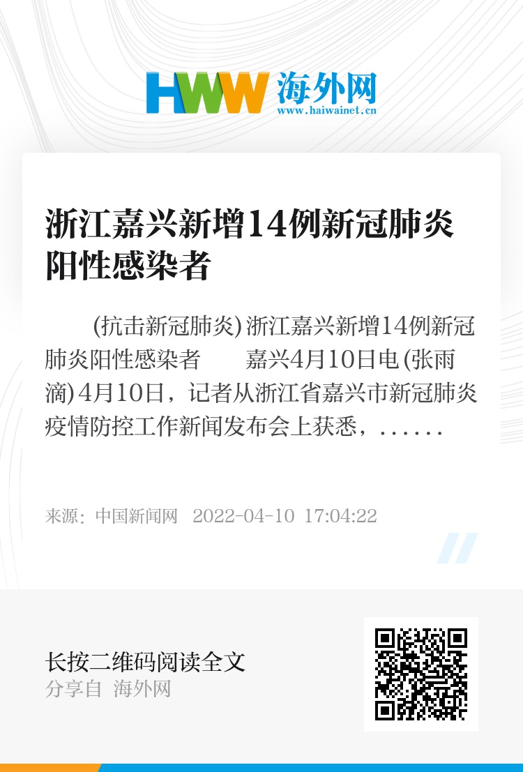 浙江绍兴新增新型肺炎1例/绍兴新增一例新型冠状 浙江绍兴新增新型肺炎1例/绍兴新增一例新型冠状