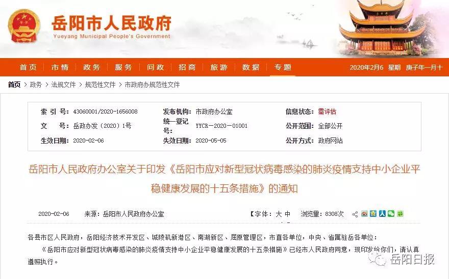 岳阳疫情最新消息,今日防控态势平稳,市民仍需保持警惕 岳阳疫情最新消息,今日防控态势平稳,市民仍需保持警惕
