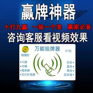 麻将机必赢神器多少钱一个/打麻将必胜神器 麻将机必赢神器多少钱一个/打麻将必胜神器