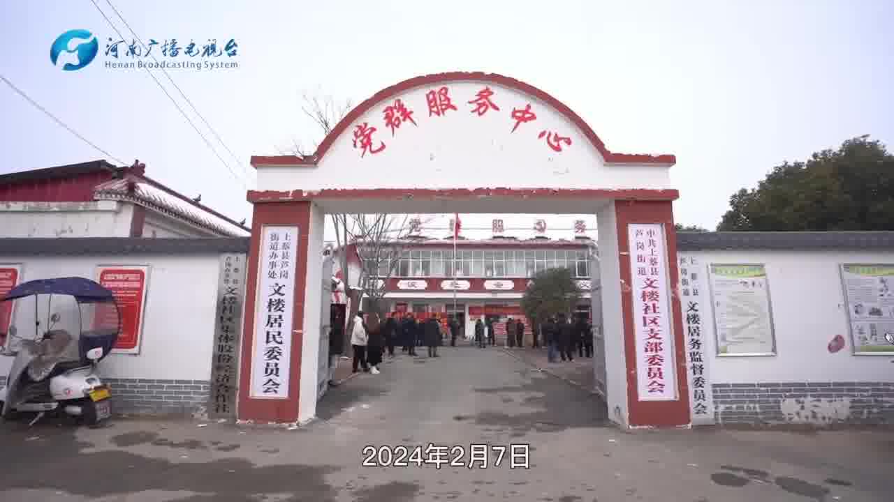 【上蔡县文楼村2025年,上蔡县文楼村属于哪个乡】 【上蔡县文楼村2025年,上蔡县文楼村属于哪个乡】