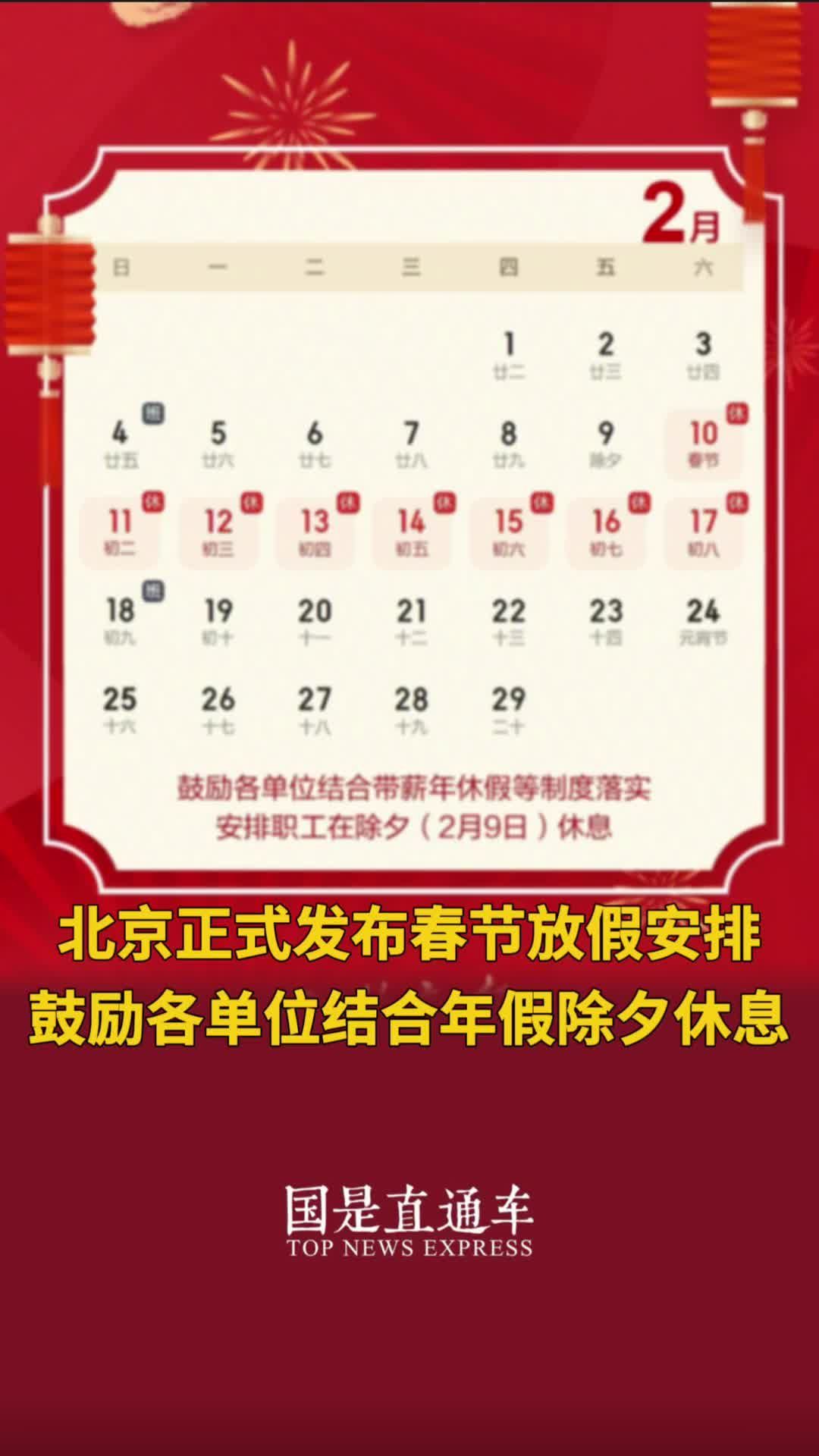 今年春节疫情会提前放假吗（疫情今年会提前放年假吗）