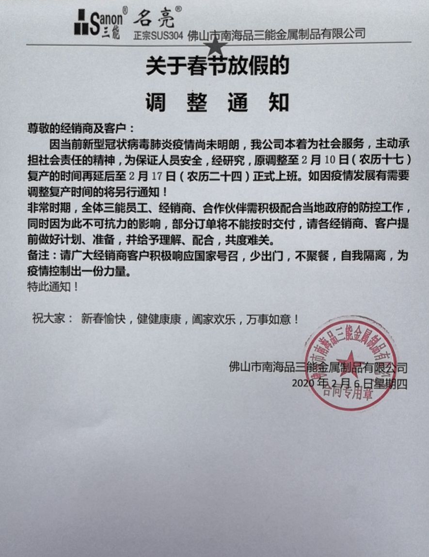 今年春节疫情会提前放假吗（疫情今年会提前放年假吗）
