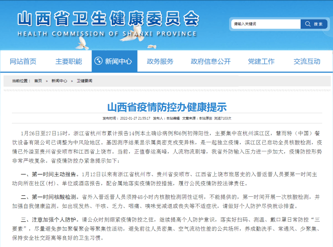 【山西省疫情最新报道,山西省疫情最新报告】 【山西省疫情最新报道,山西省疫情最新报告】