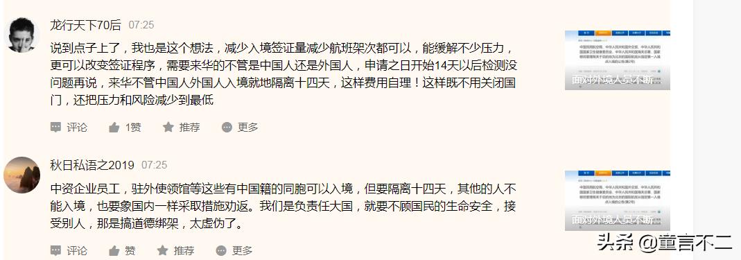 【暂停部分国人员来华,中国暂停部分国家人员入境 中国人】 【暂停部分国人员来华,中国暂停部分国家人员入境 中国人】