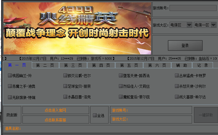 【端游刷枪/刷枪游戏推荐】