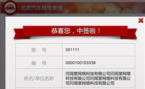小客车指标摇号查询官网更改手机号（小客车摇号怎样修改手机号）