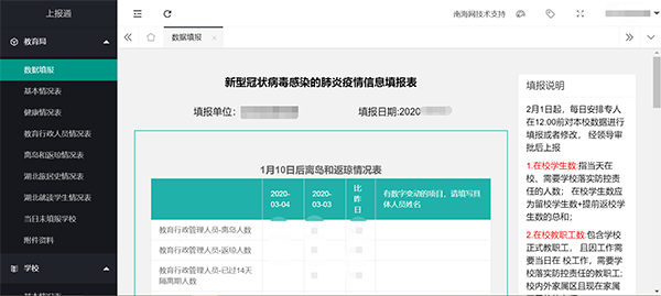 【疫情期间被大数据上报是什么情况/疫情期间被大数据上报是什么情况啊】 【疫情期间被大数据上报是什么情况/疫情期间被大数据上报是什么情况啊】