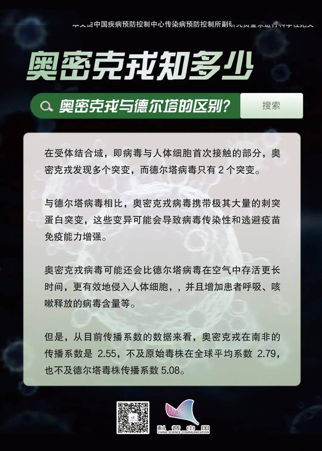 3天4例北京迎战奥密克戎和德尔塔哦的简单介绍 3天4例北京迎战奥密克戎和德尔塔哦的简单介绍