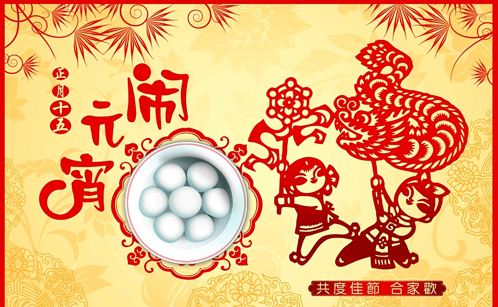 春节假期为什么不放到元宵/春节假期为什么不放到正月十五 春节假期为什么不放到元宵/春节假期为什么不放到正月十五