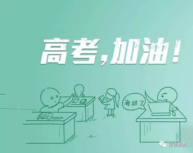 高考下午几点结束考试?这份时间指南请收好 高考下午几点结束考试?这份时间指南请收好